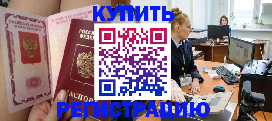 прописка паспорт в Удачном