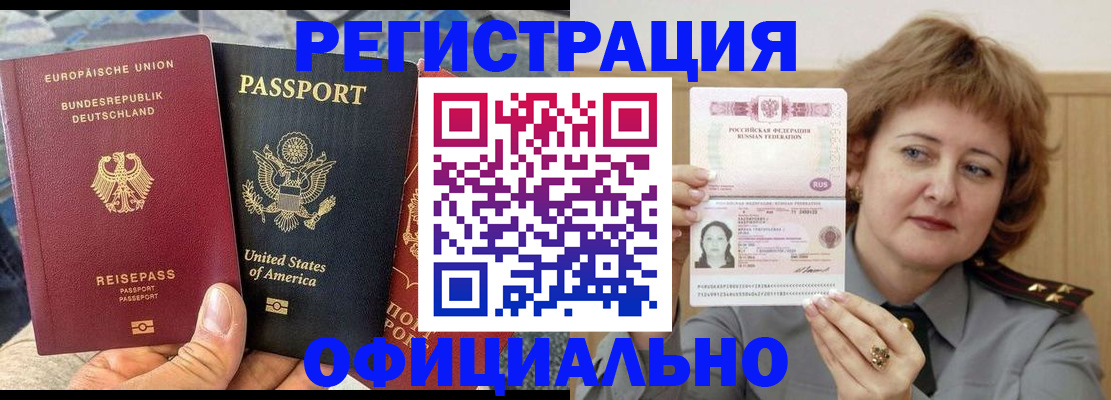 прописка в квартире в Удачном